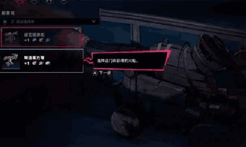 遗忘之海加农炮怎么获得 结实链弹炮获取使用攻略