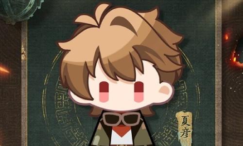未定事件簿故城长燃的薪火 男主特别通话请注意接听