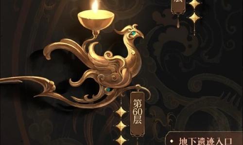 如鸢第十期刘辩新地宫 地宫60张鲁超赌速通攻略