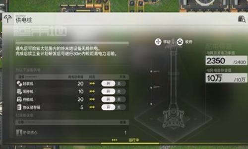 明日方舟：终末地基建断电怎么办 基建断电解决攻略