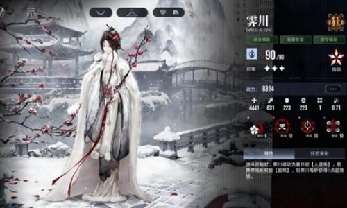 无期迷途折梅听雪录卡池攻略 新年卡池抽取什么建议