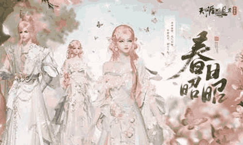 天涯明月刀手游新春日主题外观春日昭昭今日登录江湖