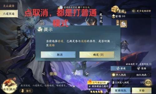 逆水寒新春六道冥途荣誉挑战 人机速通拿33罗彩攻略