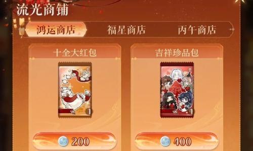 如鸢代号鸢新春花灯活动 花灯绘怎么玩详细教学
