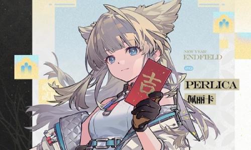 明日方舟：终末地新春定制红包封面 今日起开启发放