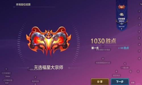 金铲铲之战新春阵容分享 福星阵容上王者三国95攻略