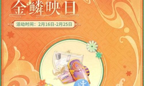 闪耀暖暖新春系列活动 2月16日免费粉钻等你来拿