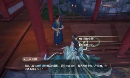 无限暖暖任务攻略 锵锵胡至九华之巅安平和问答攻略