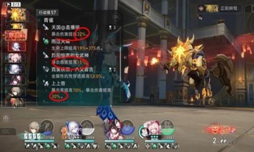 崩坏：星穹铁道4.0版本攻略 平民无花火配队分享