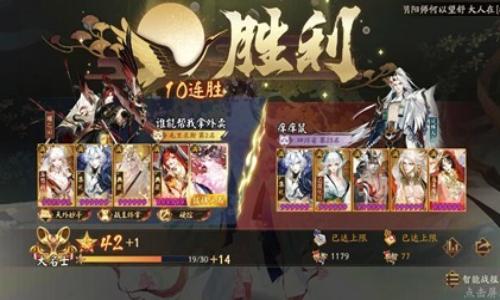 阴阳师新春版本斗技攻略 离封桃叶阵容码上大名仕攻略
