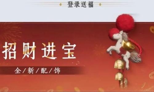 燕云十六声马年新春版本更新 新春游戏更新速报总结