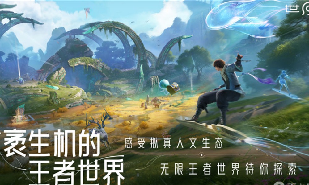 王者荣耀世界怎么玩 王者荣耀世界玩法机制详细介绍