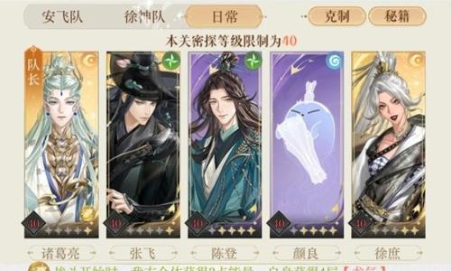 如鸢最新刘辩地宫攻略 45层地宫马超怎么速通攻略