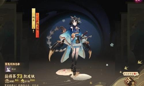 阴阳师马年新春版本秘闻攻略 蝎女秘闻怎么过攻略