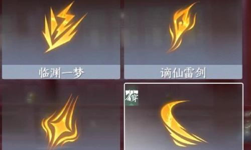 逆水寒手游新春版本打造攻略 武器环身出处详细攻略