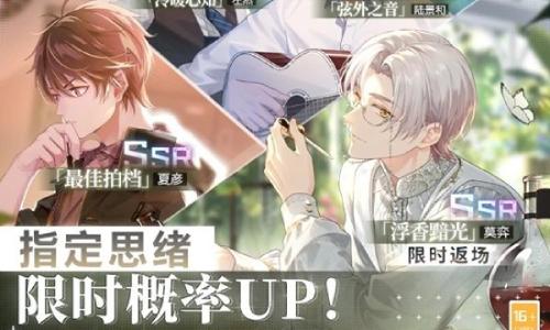 未定事件簿轮替女神之影 莫弈SSR浮香黯光现已返场