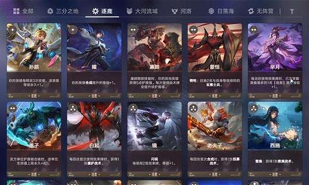 王者万象棋怎么玩 新手入门玩法与阵容构建思路
