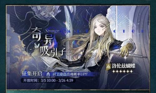 重返未来：1999全新3.5版本 洛伦兹蝴蝶技能简评
