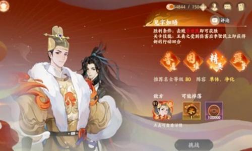 忘川风华录新年版本攻略 名士怎么快速升星方法分享