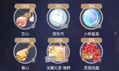 光与夜之恋陆沉惑欲转盘卡攻略 光夜转盘卡奖励说明