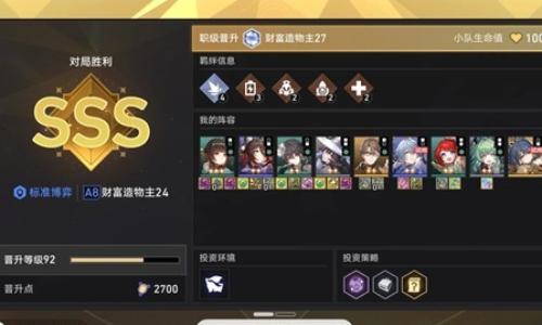 崩坏：星穹铁道4.0新版本货币战争 灵砂主C通关攻略