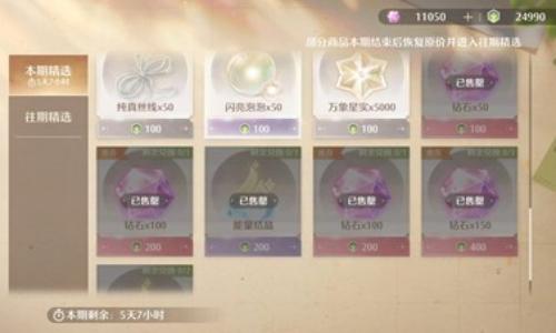 无限暖暖2.2版本薅钻攻略 抽卡资源钻石怎么获得攻略