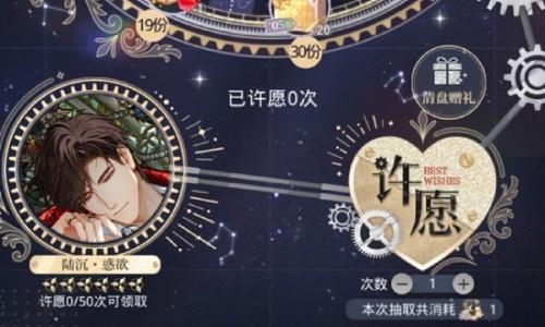 光与夜之恋陆沉新卡攻略 羁梦幻谕惑欲怎么氪金攻略