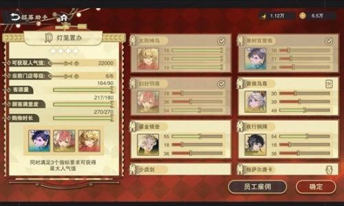 物华弥新日升如恒新版本攻略 祈年筑梦活动经营思路