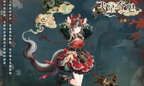 奇迹暖暖奇渊之屿充值馈赠 夺魁少女套装3月2日上线