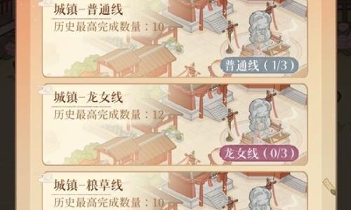 如鸢刘辩初见日大活攻略 咪教模拟器城镇通关思路