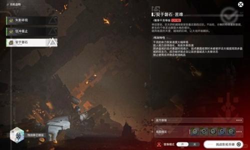 明日方舟：终末地全新影拓丰碑 第二期怎么过详细手法攻略