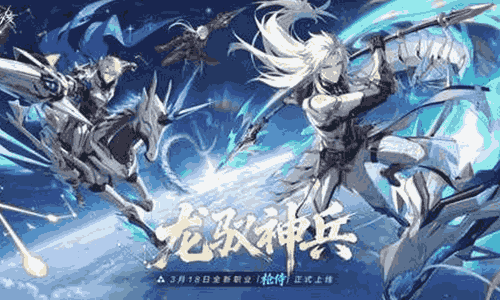 晶核新版本龙驭神兵本月18日将上线 新职业枪侍来袭