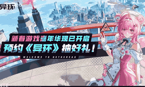 异环会不会上线Mac平台 异环能不能再MAC上玩