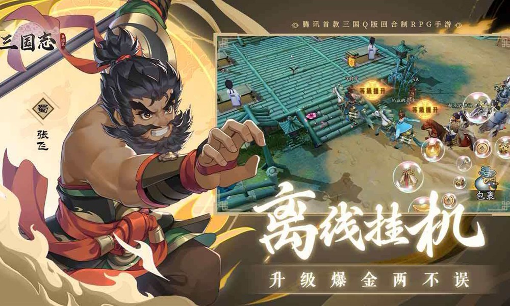三国志异闻录什么时候开服 游戏公测上线时间公布