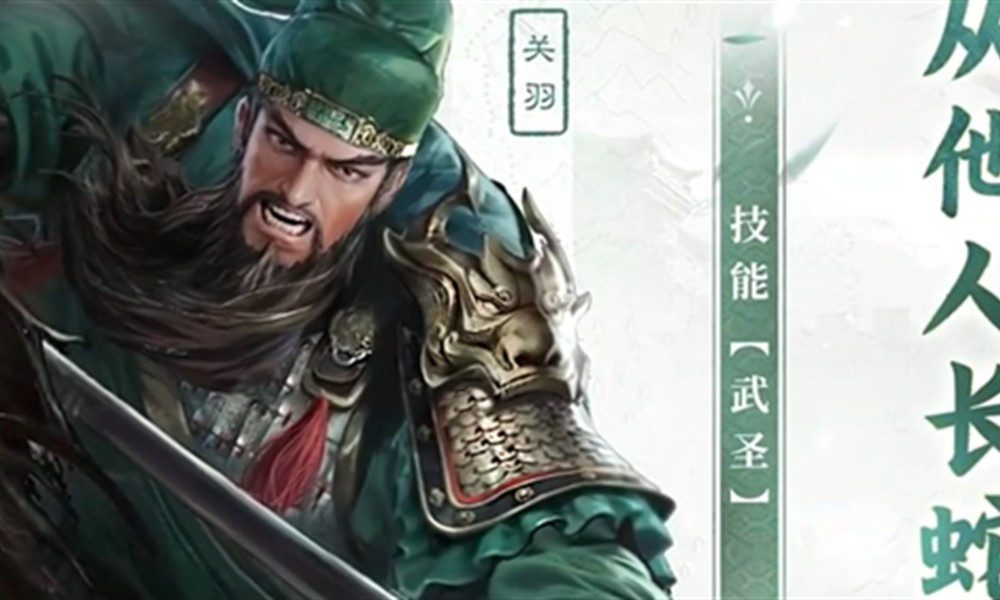 三国百将牌武将强度排行 热门武将强度详细解析