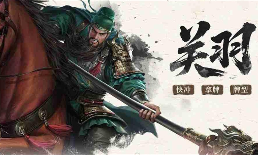 三国百将牌武将强度怎么样 核心武将技能强度解析
