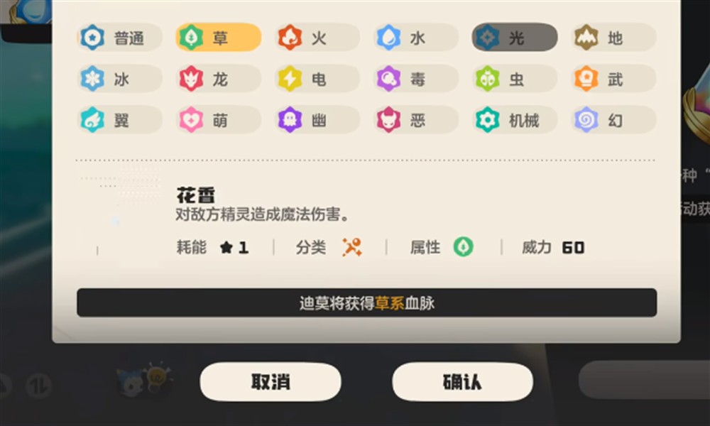 洛克王国世界精灵怎么配招 技能搭配思路详细解析