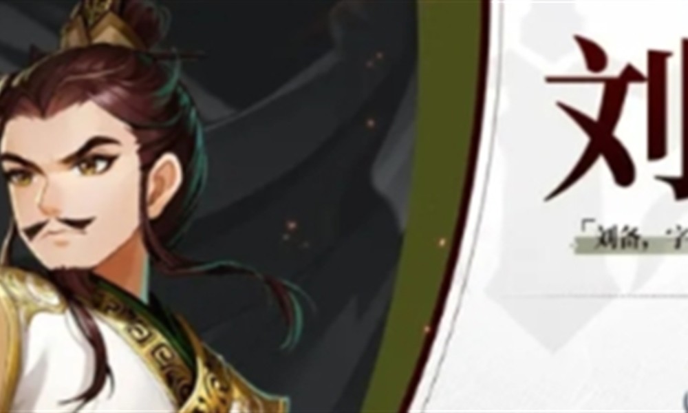 三国志异闻录哪些武将值得培养 强力武将强度排行榜盘点