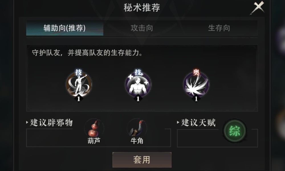 盗墓笔记启程主角叫什么名字 主角创建与命名方法