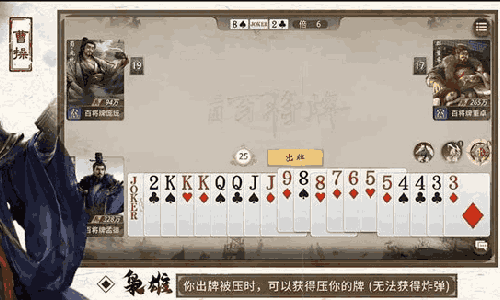 三国百将牌曹操有什么技能 曹操技能机制详细解析