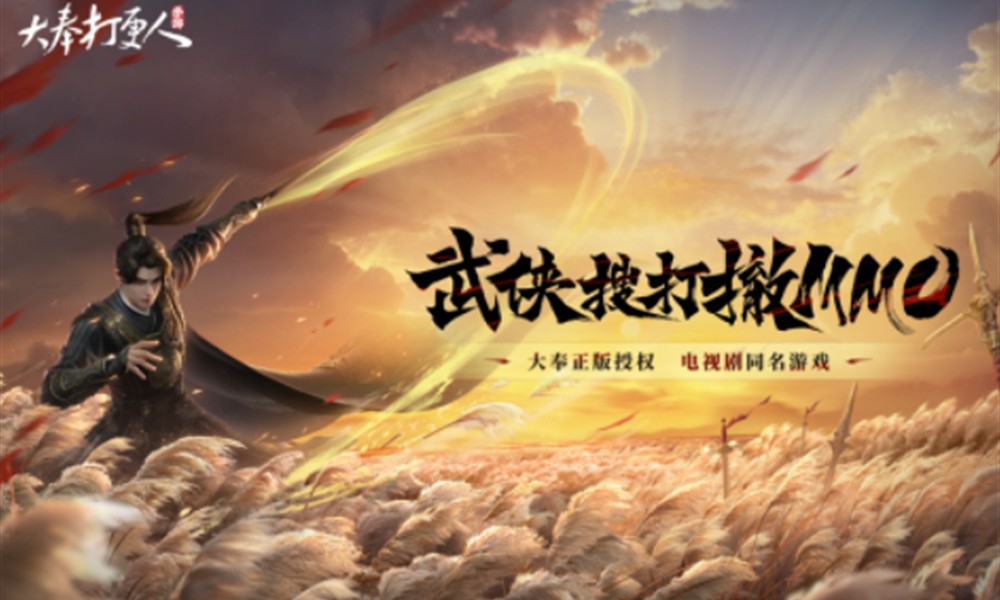 大奉打更人手游什么时候公测 最新上线时间一览