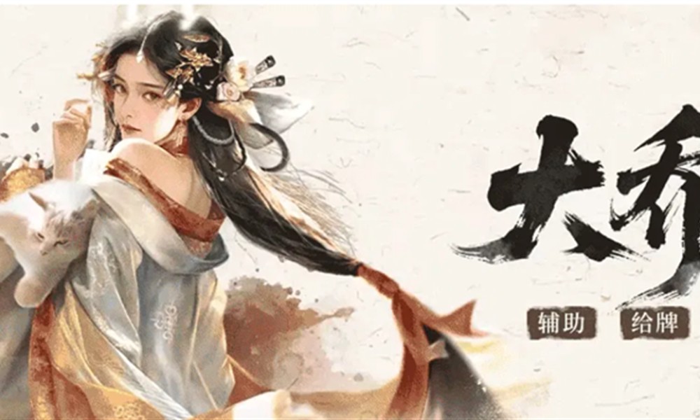 三国百将牌大乔有什么技能 大乔技能机制详细解析