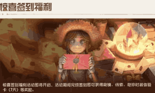 第五人格手游重点版本明日更新 周年庆活动道具将返场