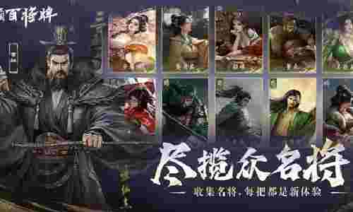 三国百将牌鲁肃怎么玩 百将牌鲁肃技能玩法教学