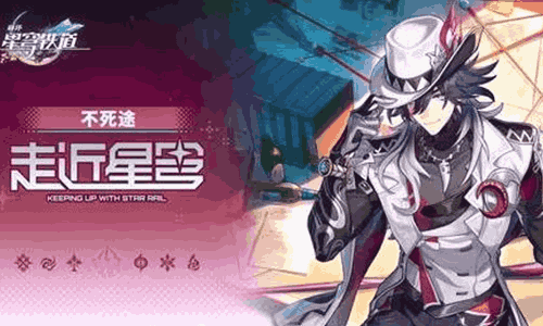 崩坏星穹铁道3月18日最新一期走近星穹发布