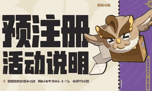 洛克王国世界公测福利再升级 26日上线将送棱镜球