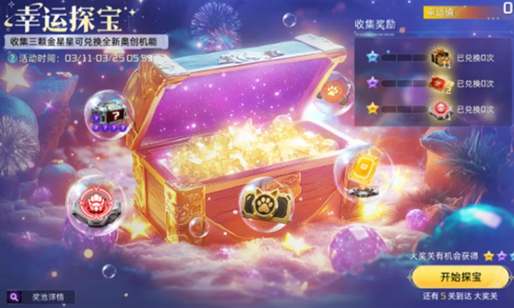 星球重启泰坦猎手有什么技能 泰坦猎手机能效果详解