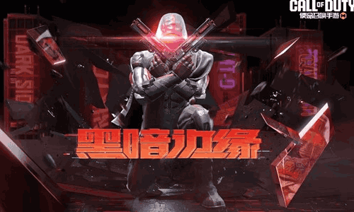 使命召唤手游传说级角色尼克托 本月22日将震撼回归