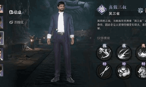 盗墓笔记启程阵容怎么搭配 铁三角吴家阵容组合攻略