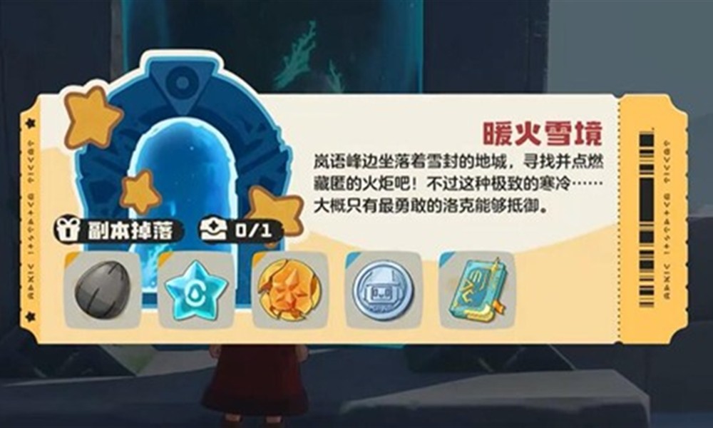洛克王国世界暖火雪境宝箱怎么探索 暖火雪境宝箱探索方法
